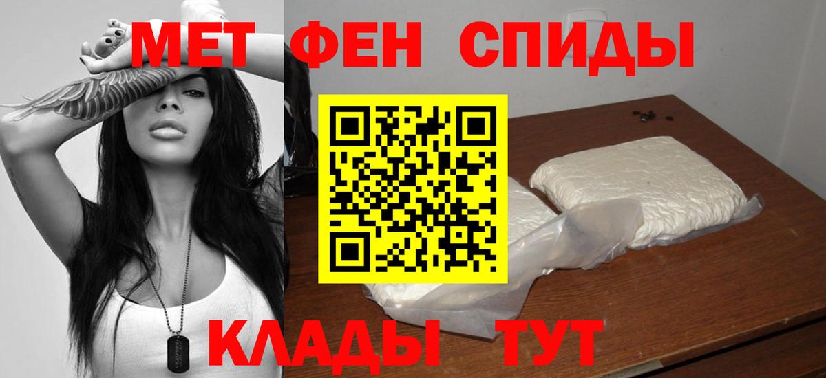 Амфетамин Розовый Татарск