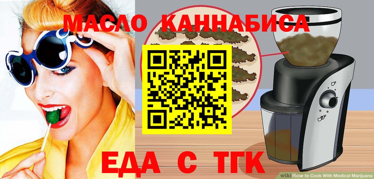 Печенье с ТГК конопля  Вход с VPN  Татарск 