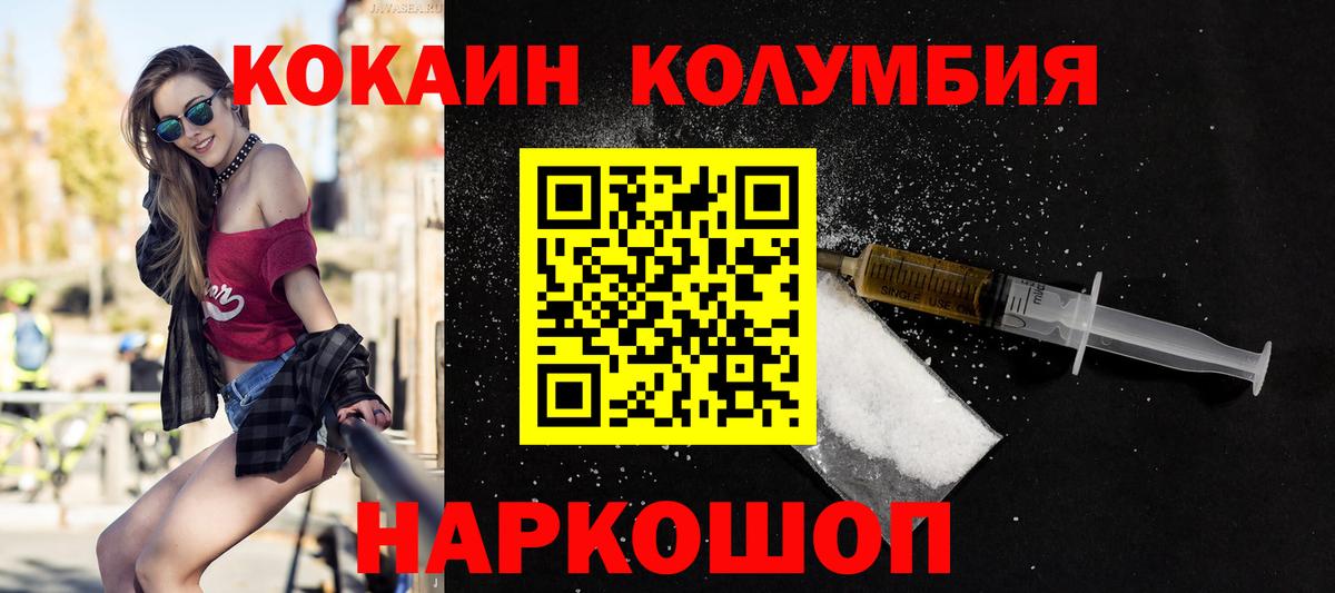 Кокаин 97% Татарск