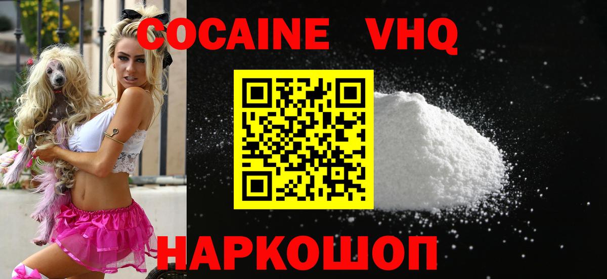 Татарск  COCAIN  КОКАИН Эквадор  Вход с VPN  КОКАИН FishScale 