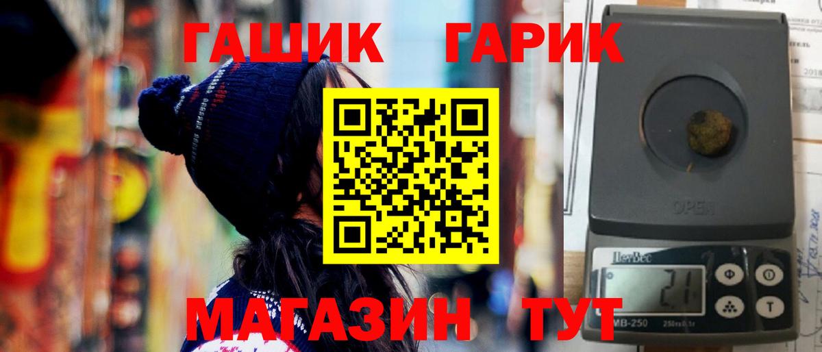 Гашиш Cannabis  ГАШИШ хэш  Татарск  Вход с VPN 