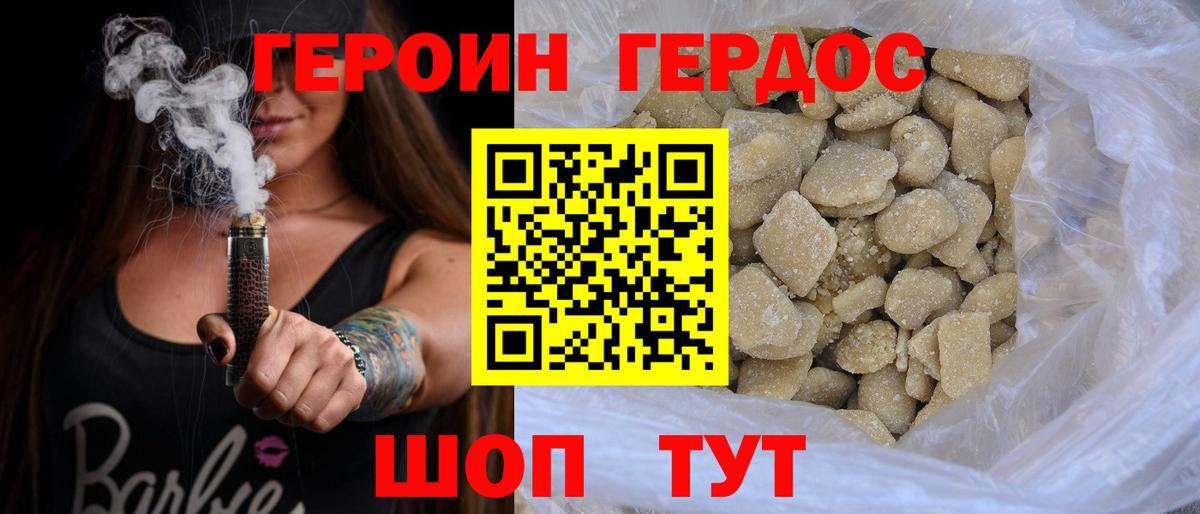Героин герыч  Вход с VPN  ГЕРОИН  Татарск 
