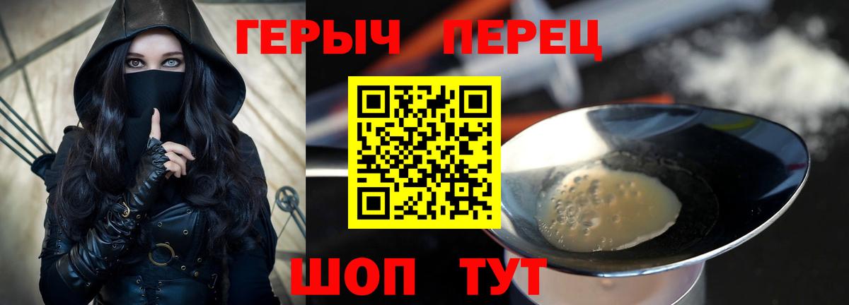 ГЕРОИН Афган Татарск