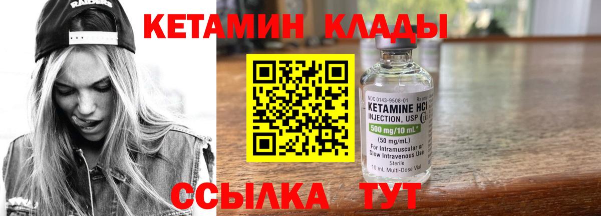КЕТАМИН ketamine  Вход с VPN  Кетамин ketamine  Татарск 