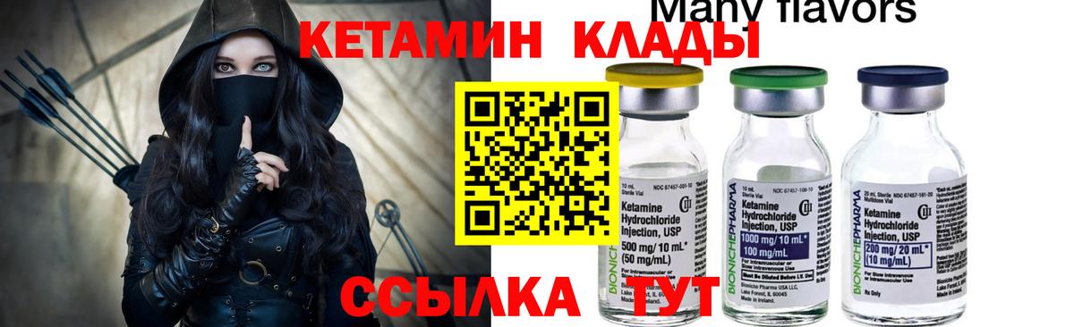 КЕТАМИН ketamine Татарск