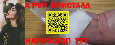 альфа пвп Моздок