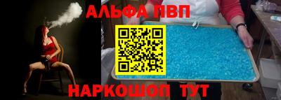 альфа пвп Моздок