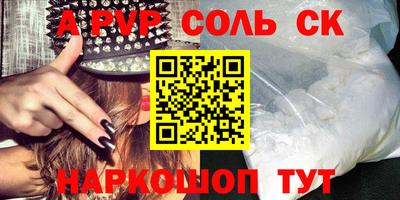 альфа пвп Моздок