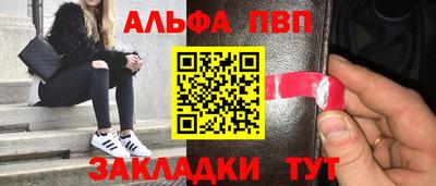 альфа пвп Моздок