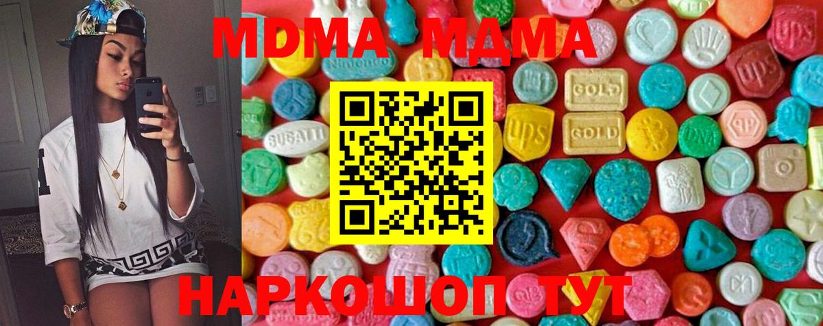 MDMA VHQ  Вход с VPN  МДМА молли  Татарск 