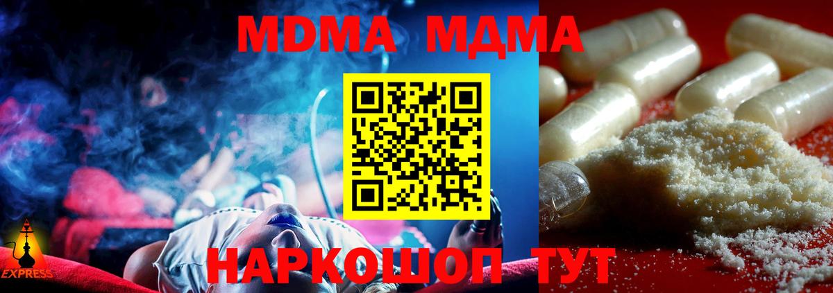 МДМА crystal Татарск