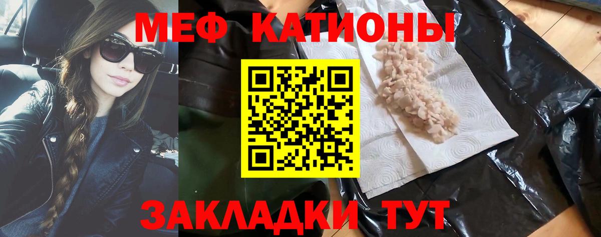 МЯУ-МЯУ  Меф VHQ  Вход с VPN  Меф 4 MMC  Татарск 