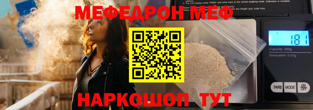 Мефедрон  Татарск