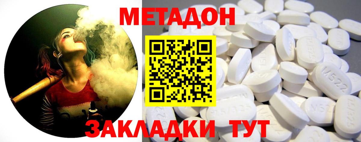 Татарск  МЕТАДОН кристалл  Вход с VPN  mega зеркало  Метадон VHQ 