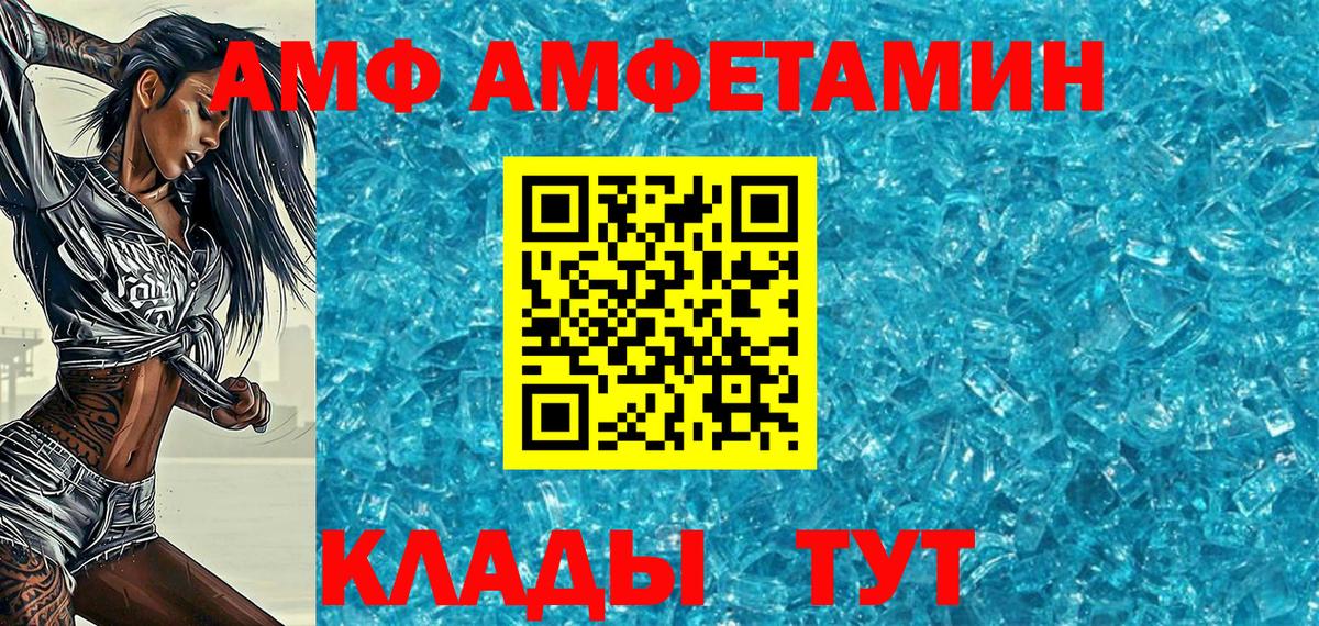 МЕТАМФЕТАМИН винт  МЕТАМФЕТАМИН винт  Татарск  Вход с VPN 