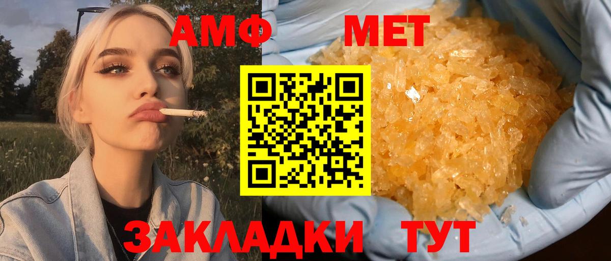 Первитин кристалл Татарск